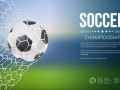2023年足球赛文稿(3篇)