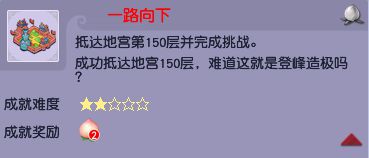 这一150层通关成就便成了无数玩家难以逾越的鸿沟-第2张图片-爱游戏·AYX_首页(welcome)