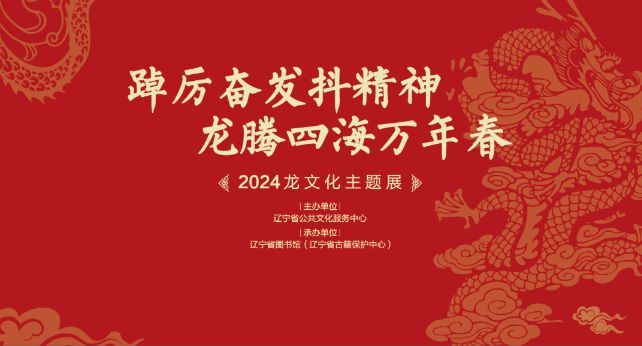 辽宁省图书馆将以满足人民精神文化需求、增强人民精神力量为着力点-第2张图片-爱游戏·AYX_首页(welcome)