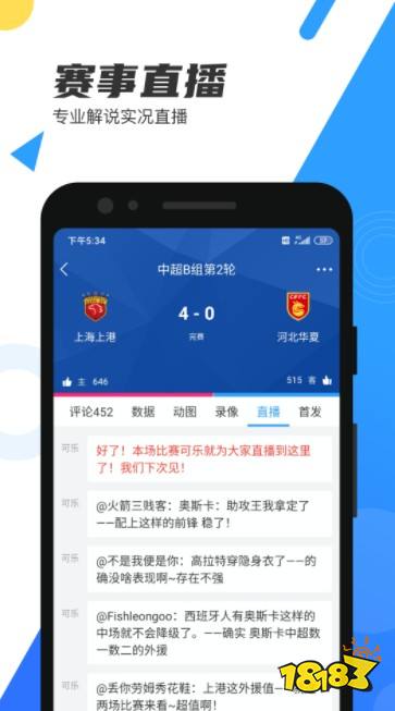 看足球视频直播app哪个最好,好用的足球视频直播app-第1张图片-爱游戏·AYX_首页(welcome)