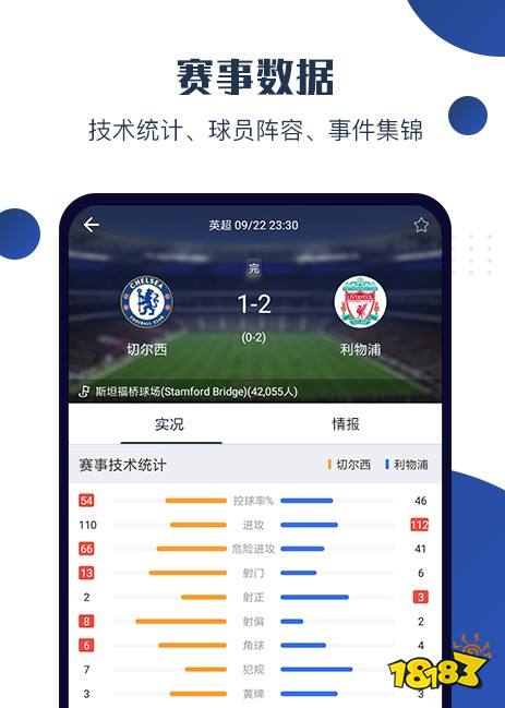 看足球视频直播app哪个最好,好用的足球视频直播app-第5张图片-爱游戏·AYX_首页(welcome)