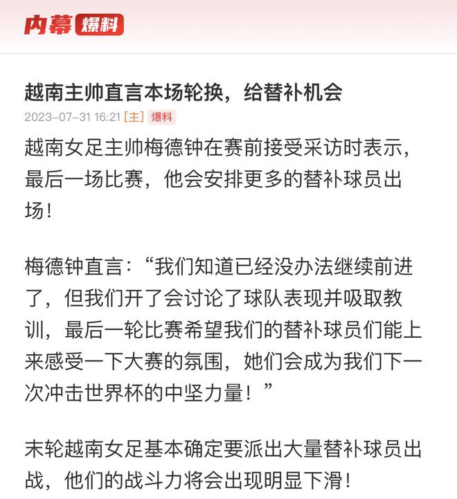 周末足彩不中就退！独家赛前情报助彩民赢不停-第5张图片-爱游戏·AYX_首页(welcome)